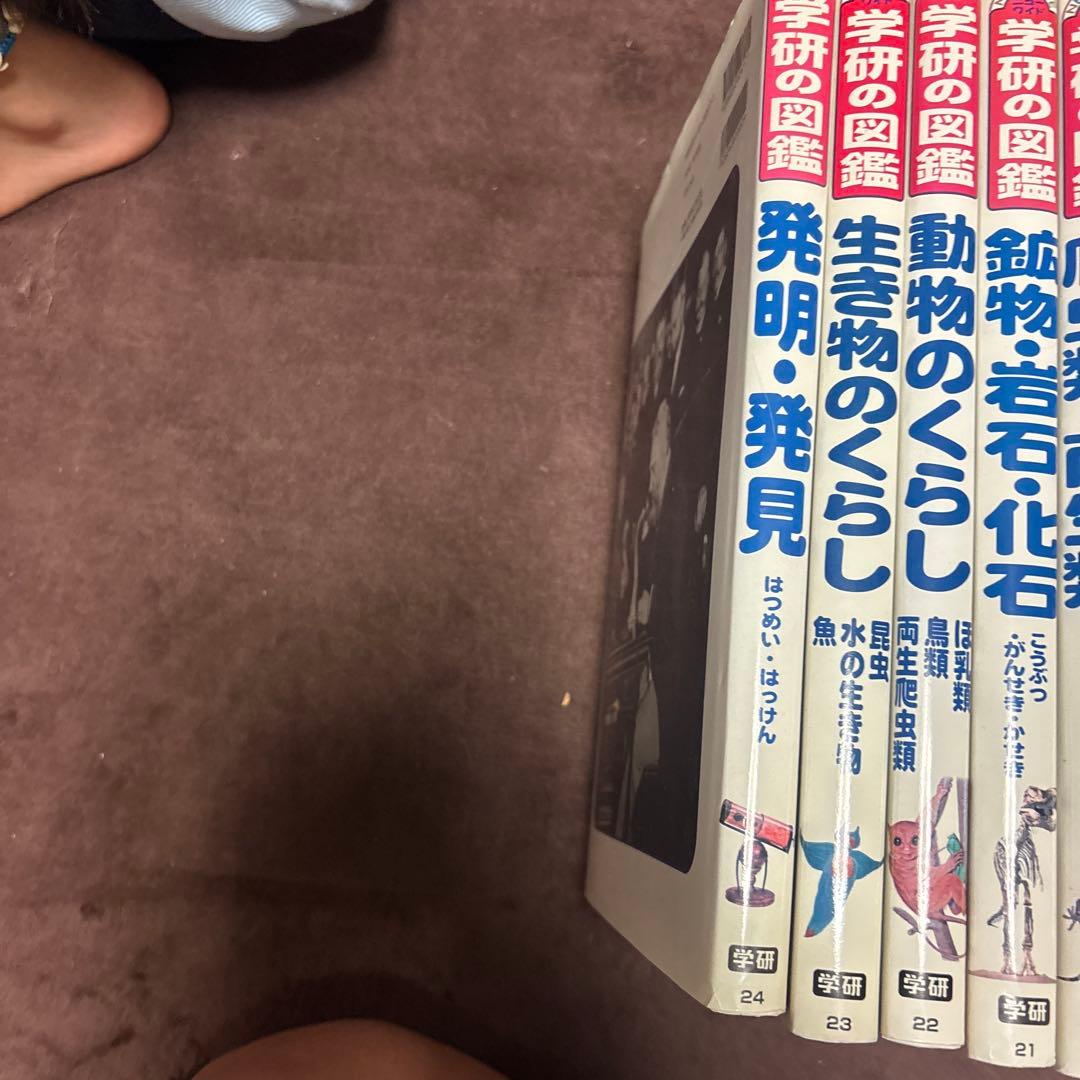 学研の図鑑 セット
