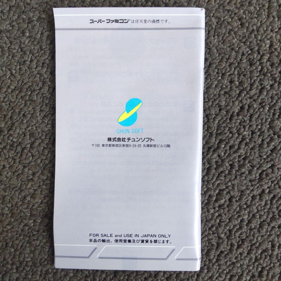 【動作確認済】トルネコの大冒険【説明書・箱付き】