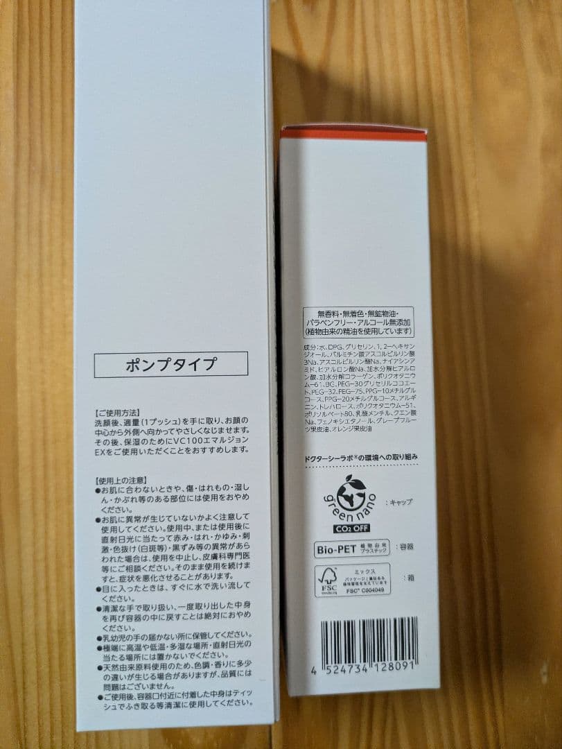 ドクターシーラボVC100 エッセンスローションEX 285ml+150ml