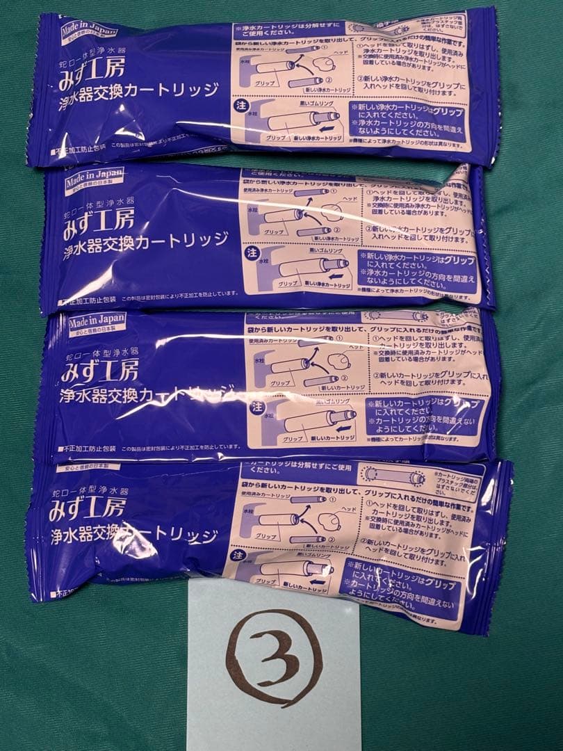 タカギ みず工房 浄水器交換カートリッジ JC0032UG 4本③
