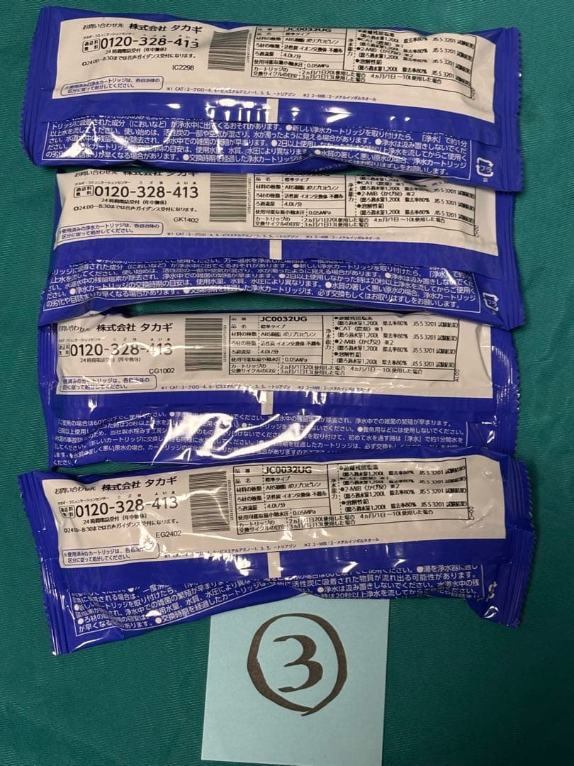 タカギ みず工房 浄水器交換カートリッジ JC0032UG 4本③