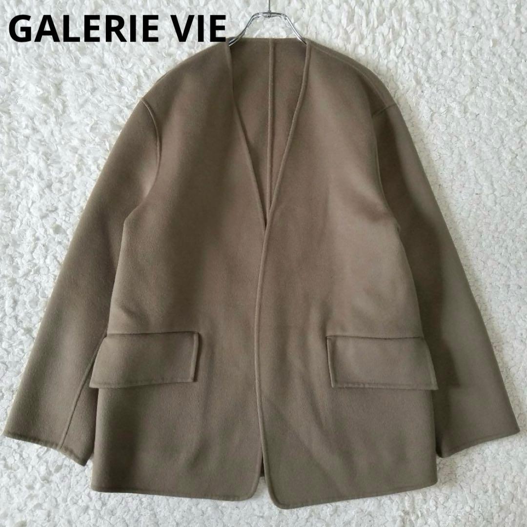 美品✨ギャルリーヴィー 定価6.6万 ウールダブルフェイス カラーレスジャケット