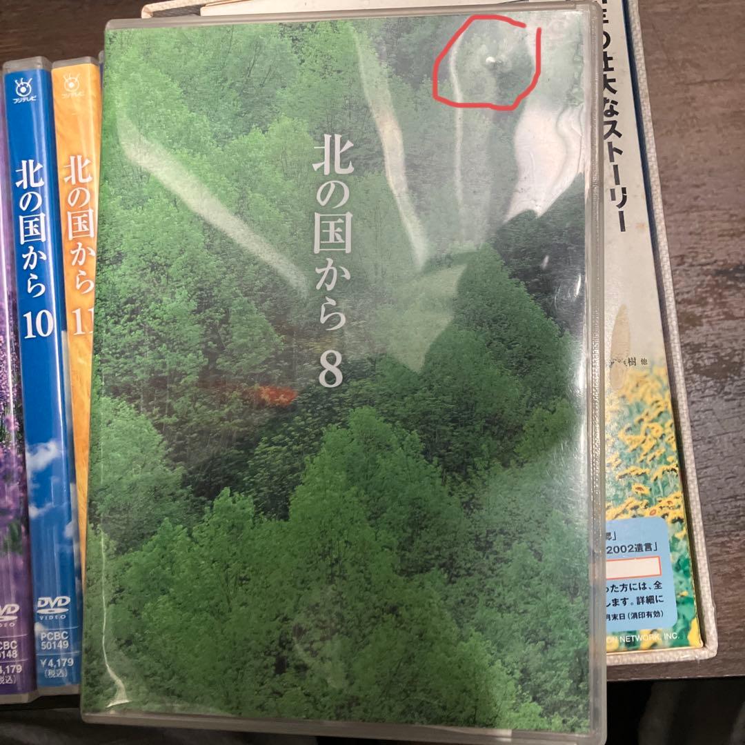 北の国からTVシリーズ DVD全12巻セット+スペシャルドラマ版8巻セットBOX