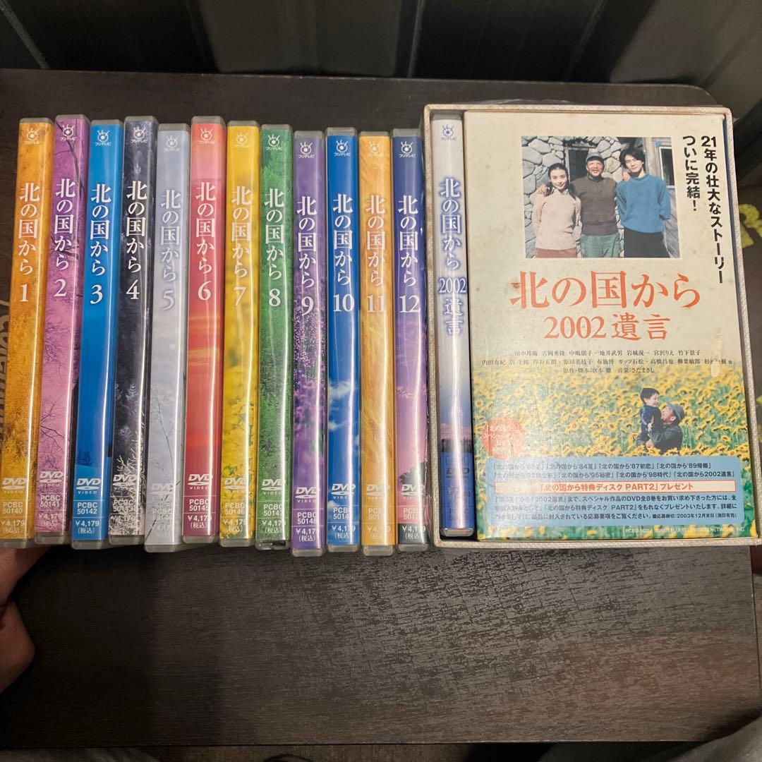 北の国からTVシリーズ DVD全12巻セット+スペシャルドラマ版8巻セットBOX