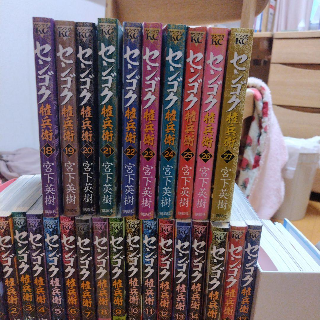 初版多数　センゴク天正記　一統記　センゴクシリーズ　全57冊