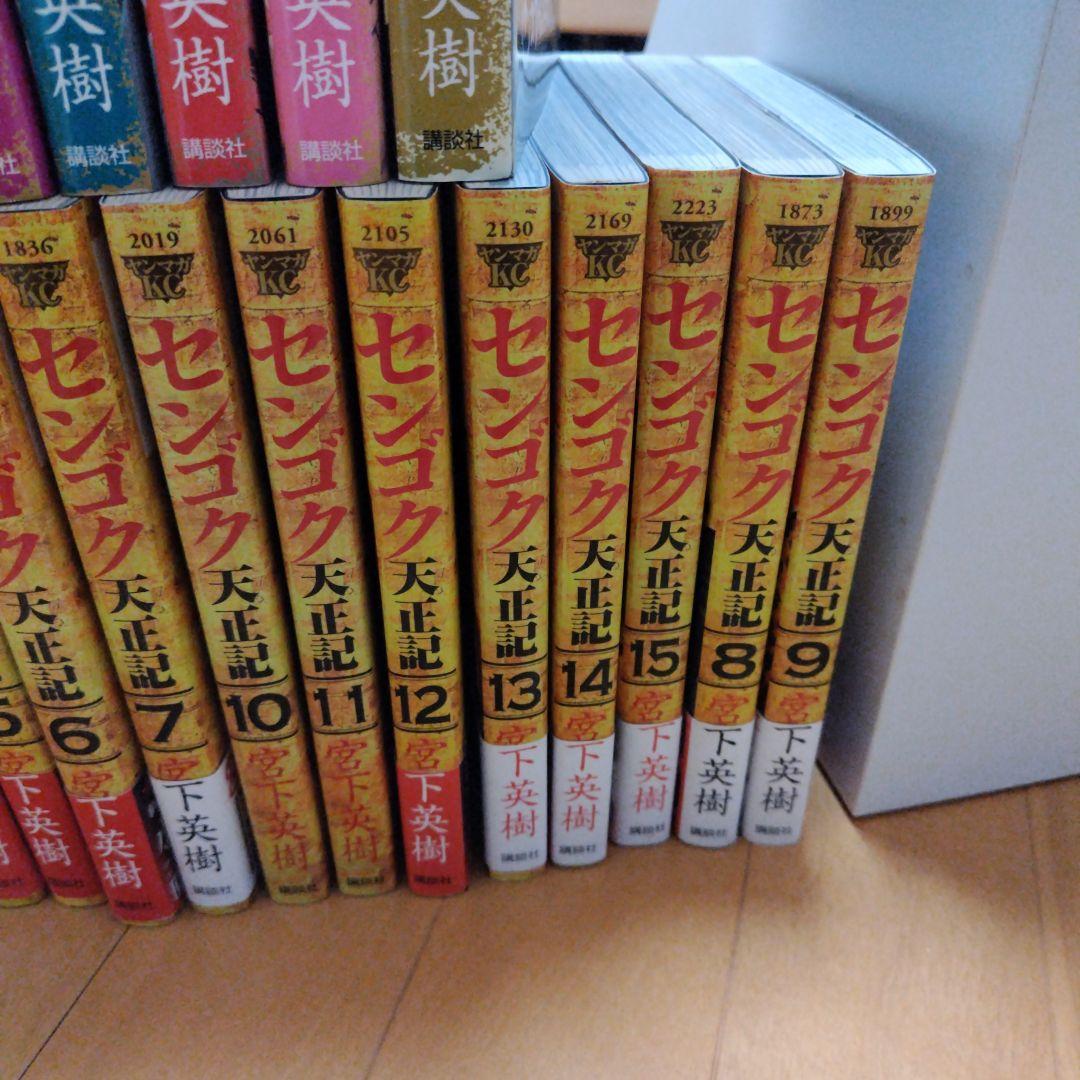 初版多数　センゴク天正記　一統記　センゴクシリーズ　全57冊
