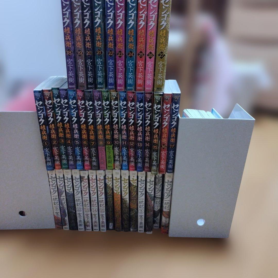初版多数　センゴク天正記　一統記　センゴクシリーズ　全57冊