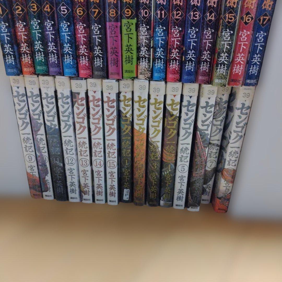 初版多数　センゴク天正記　一統記　センゴクシリーズ　全57冊
