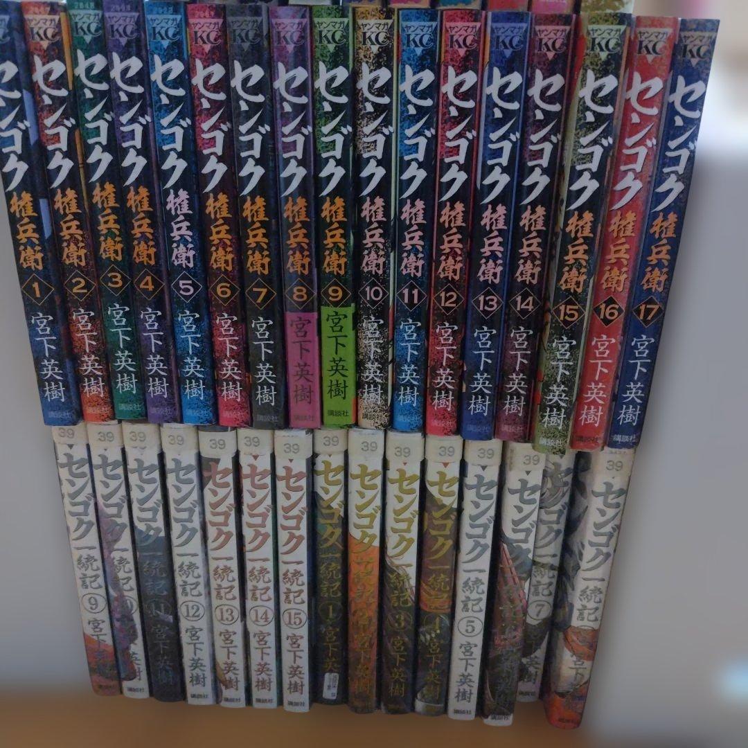 初版多数　センゴク天正記　一統記　センゴクシリーズ　全57冊