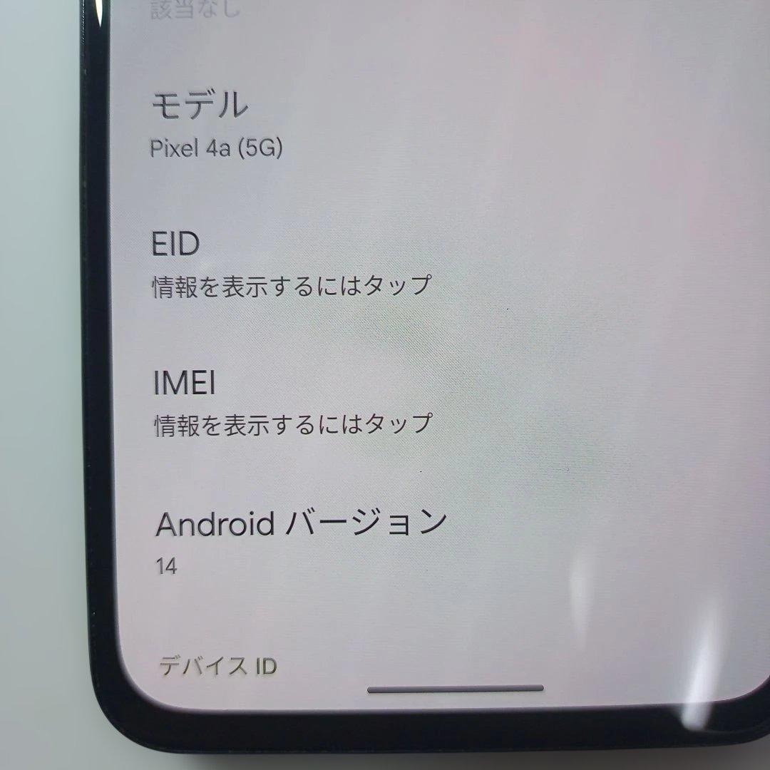 Google Pixel 4a(5G) ブラック