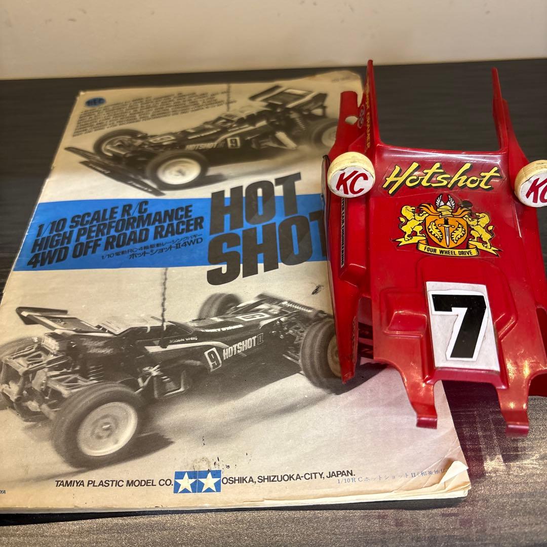 タミヤ　ホットショットⅡ ホットショット　当時
