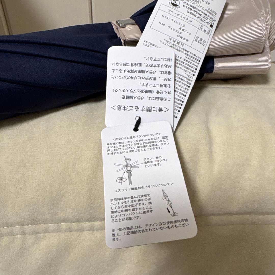 LANVIN 長傘 ネイビー/ベージュ　タグ付き、未使用