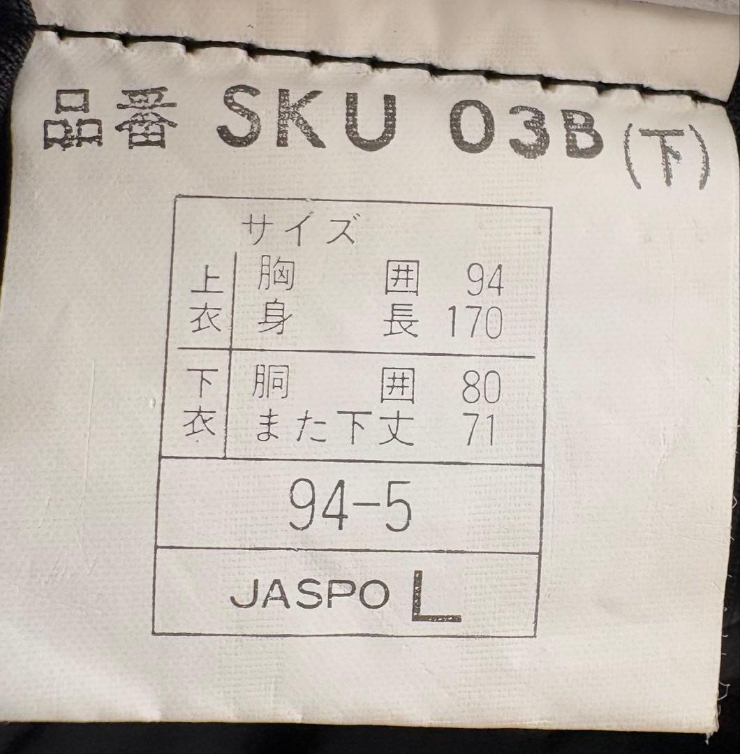 良品　キリー　アシックス製　ヴィンテージスキーウェア　昭和レトロ調 ヴィンテージ