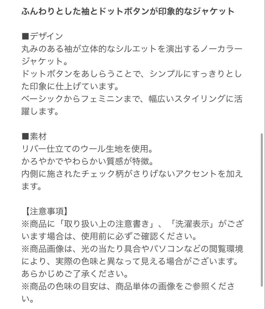 裏地チェック 今季 Drawer ビーバーケヌキノーカラージャケット コート36