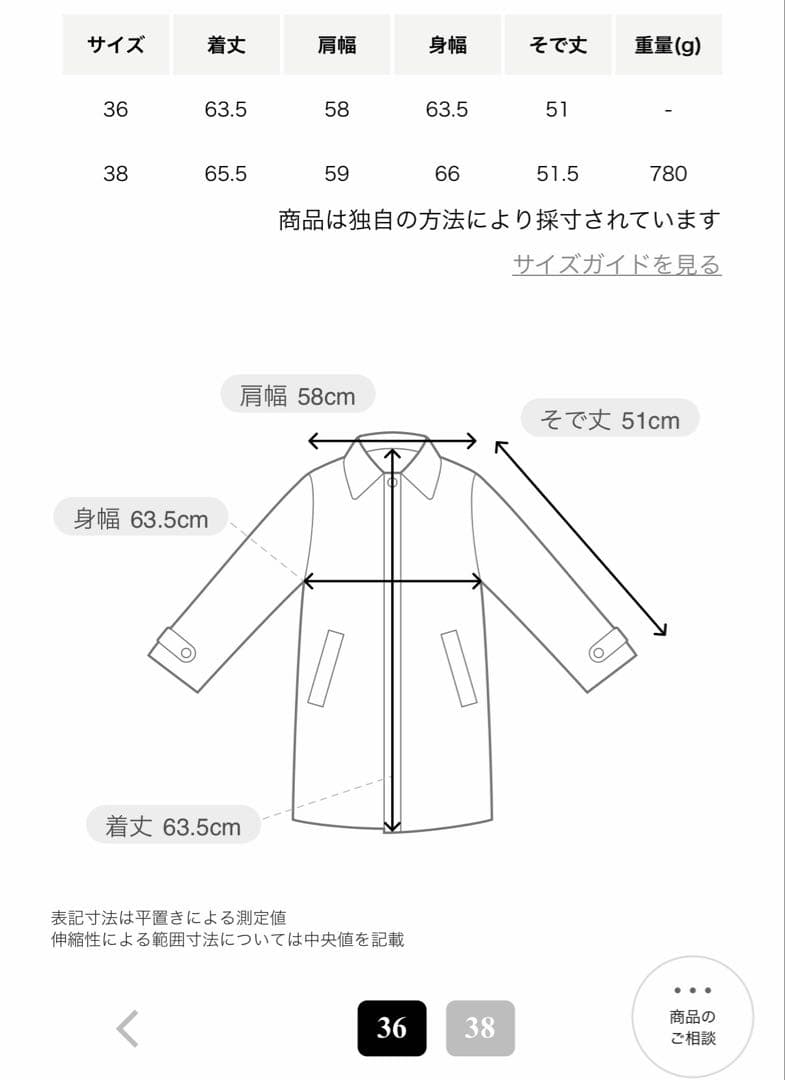 裏地チェック 今季 Drawer ビーバーケヌキノーカラージャケット コート36