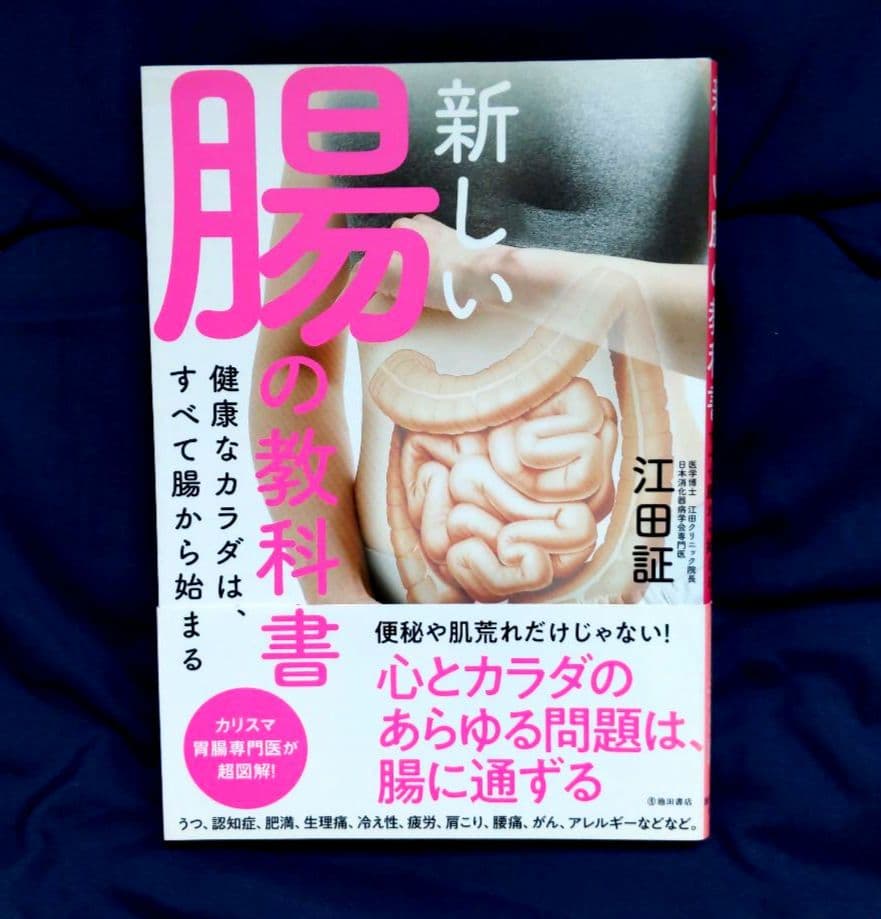 経絡ダイエット、リンパ、便秘本　まとめ