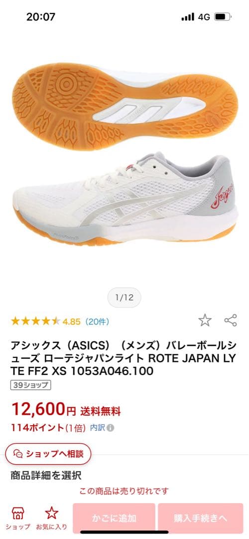 【完売モデル】ASICS ローテジャパンライトff2 27.0 cm