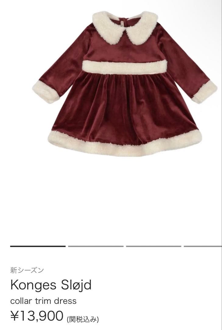 Konges Sloejd （コンゲススロイド）サンタクロースワンピース3-4Y