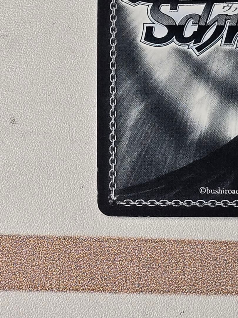 泡沫の存在 桜島麻衣 ヴァイスシュバルツ 金サイン