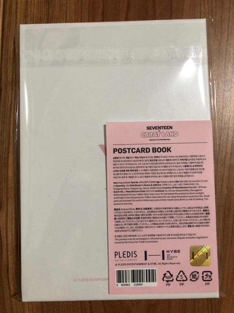 SEVENTEEN 未開封　caratland 2023 ポストカードブック