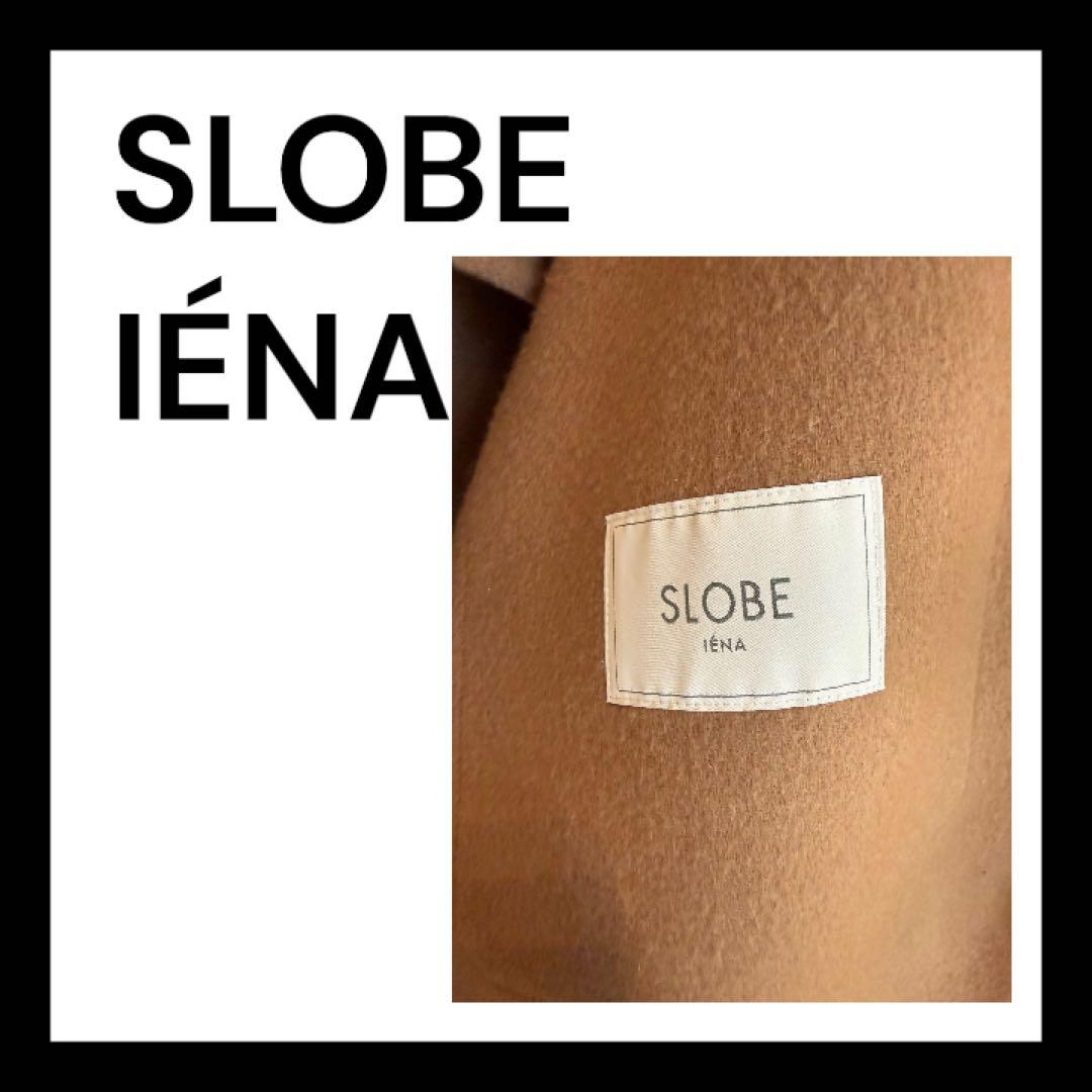 SLOBE IÉNA ベージュ ケープ コート