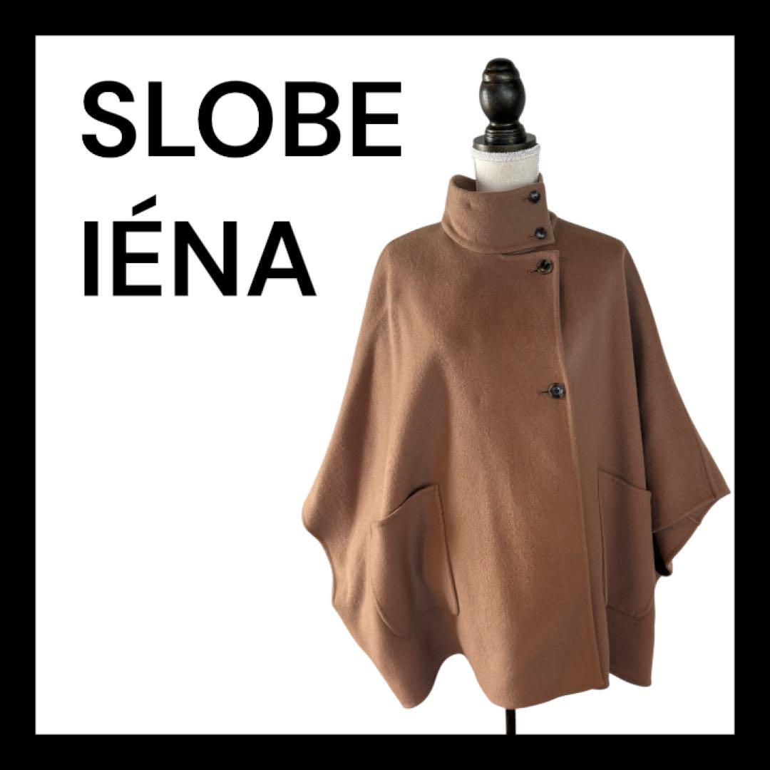 SLOBE IÉNA ベージュ ケープ コート