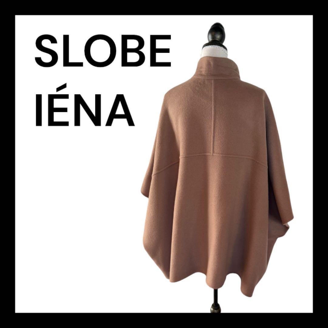 SLOBE IÉNA ベージュ ケープ コート
