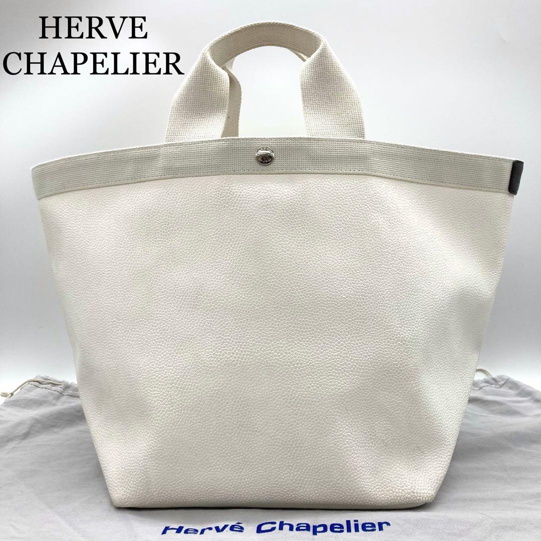 【希少カラー】HERVE CHAPELIER トートバッグ 705GP