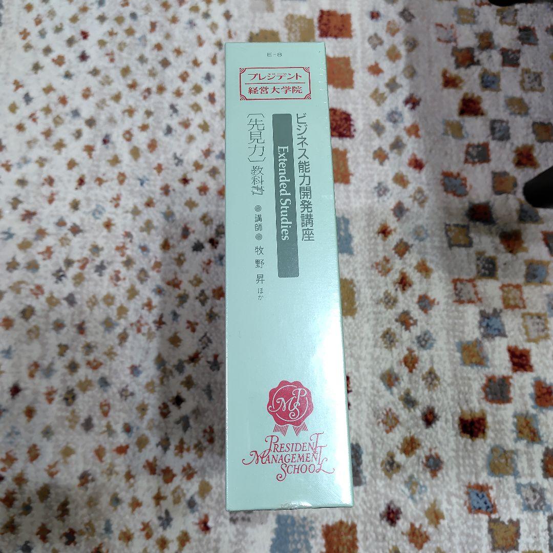 ビジネス能力開発講座 Extended Studies