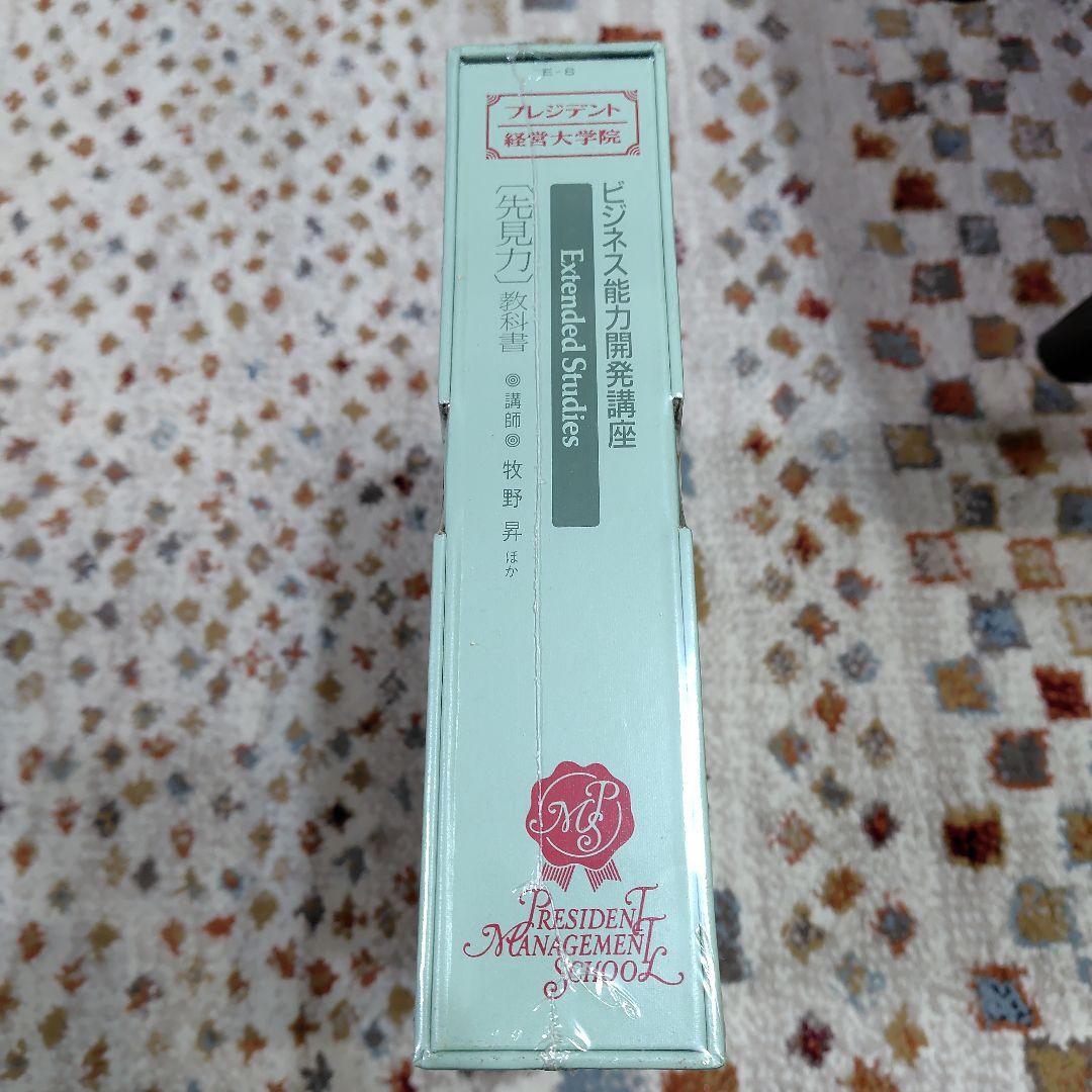 ビジネス能力開発講座 Extended Studies