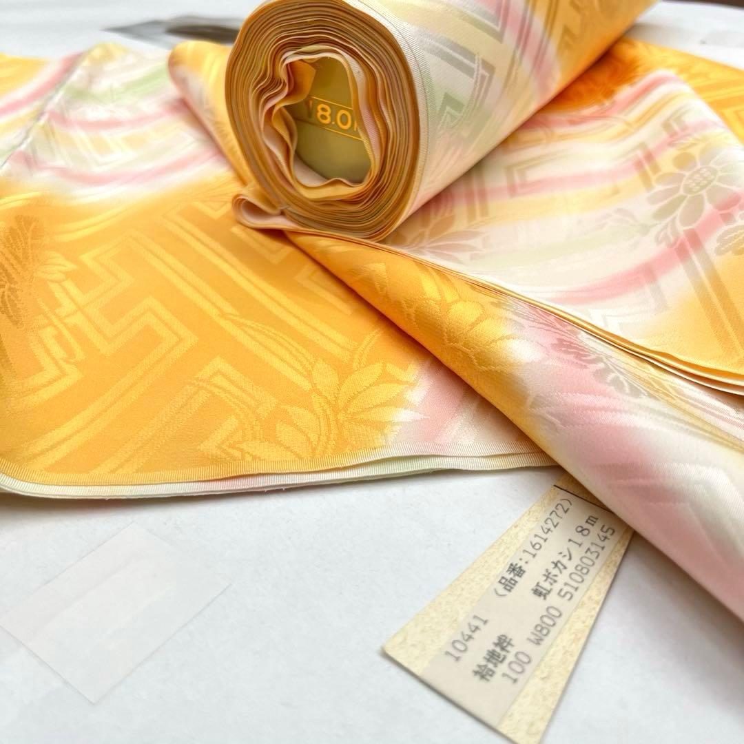 正絹　本振袖　長襦袢　反物　虹暈し