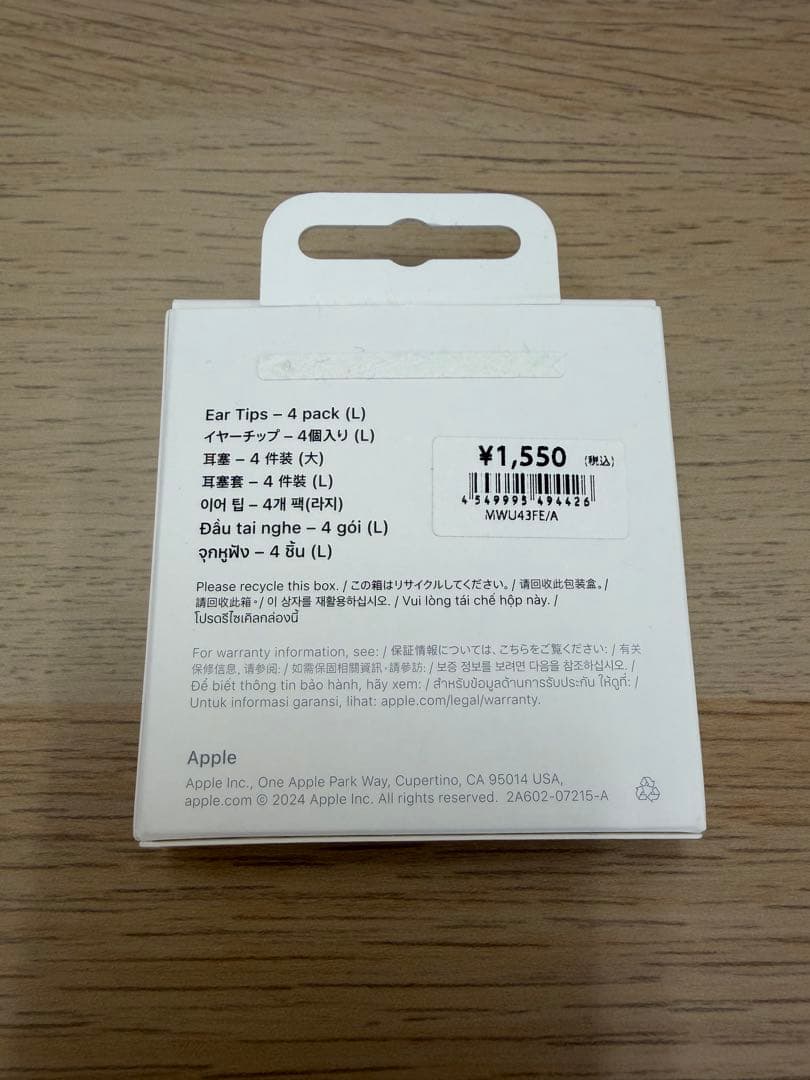 U*G様 AirPods Pro 2 第2世代