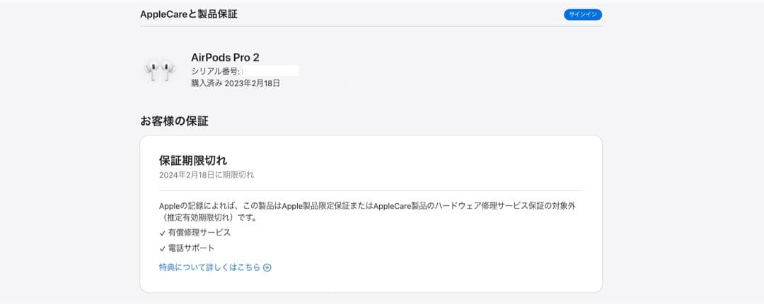 U*G様 AirPods Pro 2 第2世代