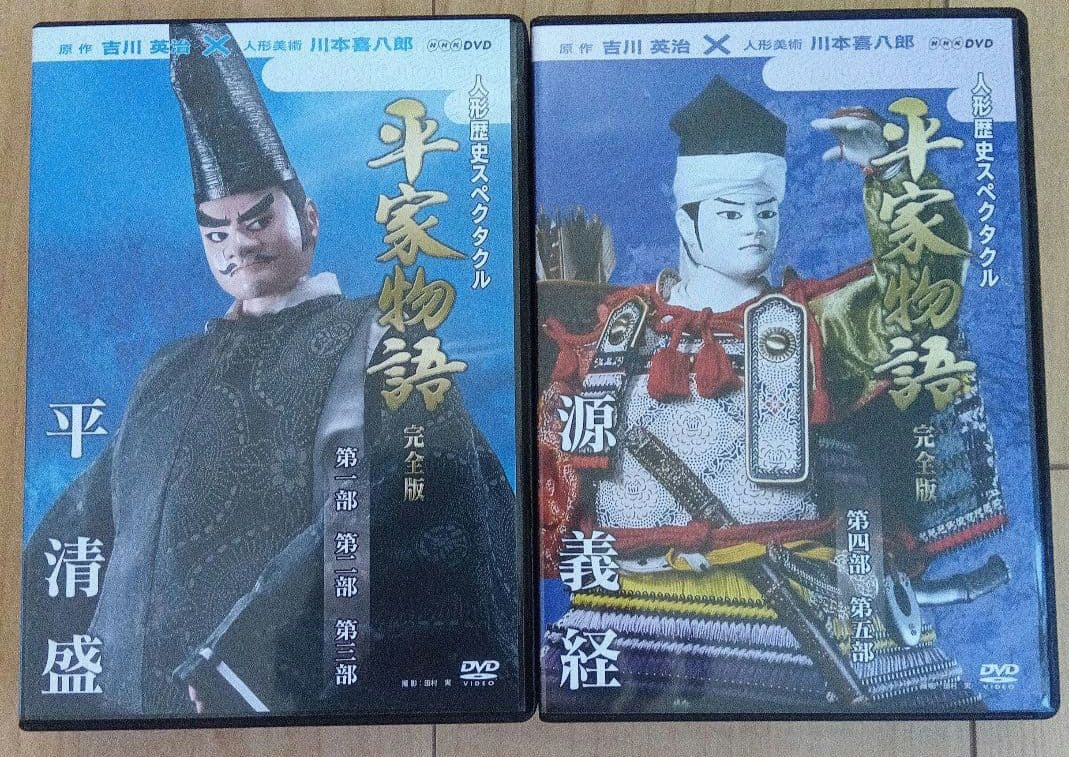 人形歴史スペクタクル 平家物語 完全版 DVD-BOX〈9枚組〉