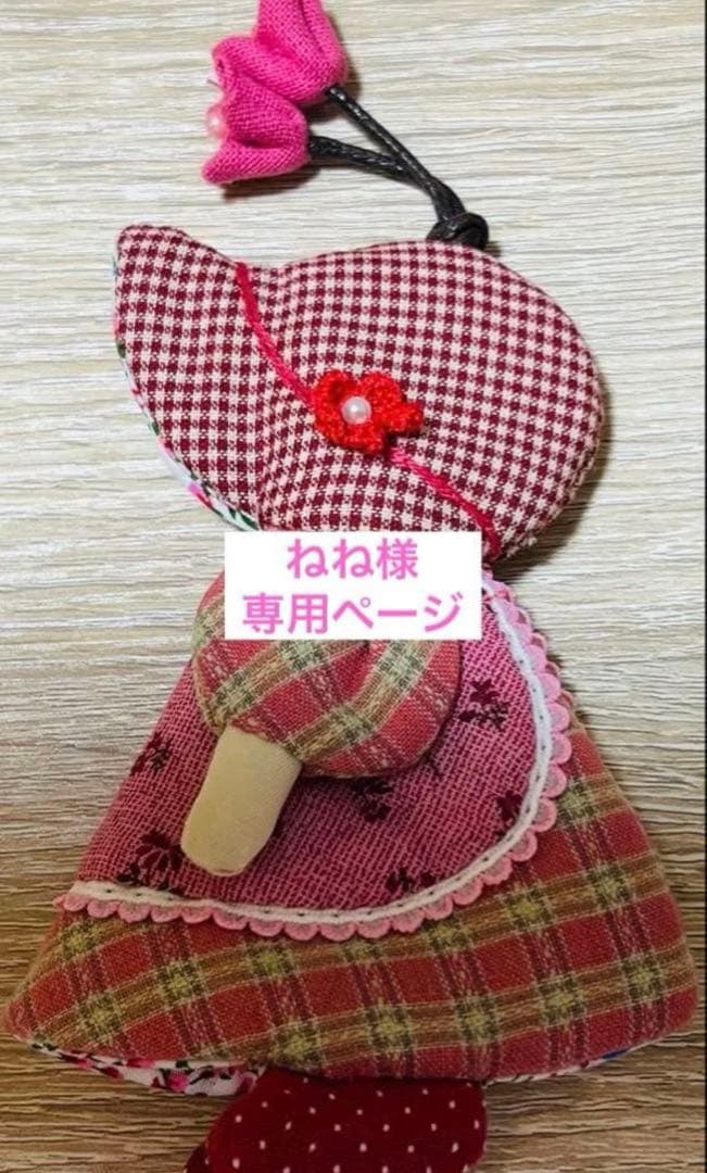 ★新作★ねねページ