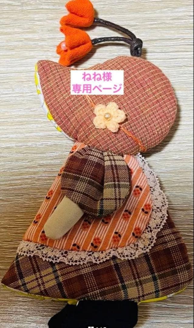 ★新作★ねねページ