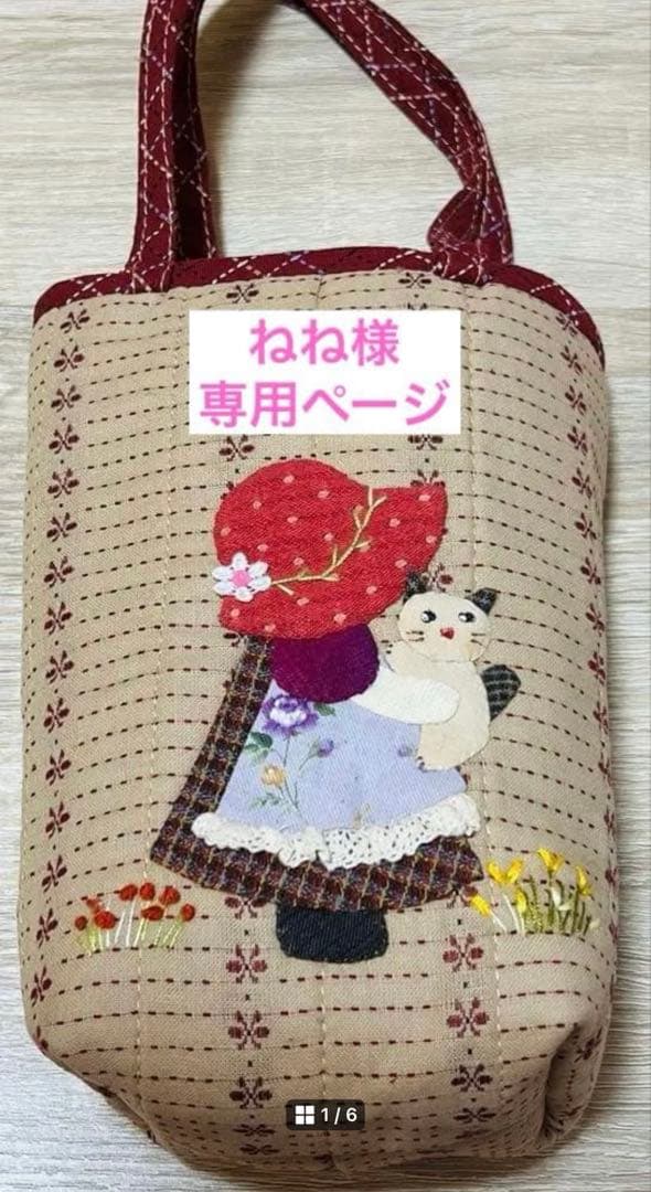 ★新作★ねねページ