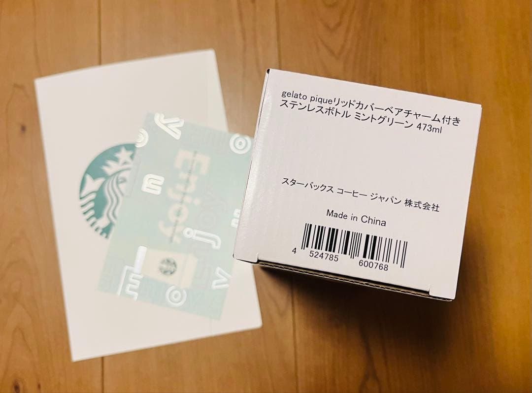 チケット付　スタバ　ジェラピケ　ミントグリーン　ベアチャーム　ステンレスボトル