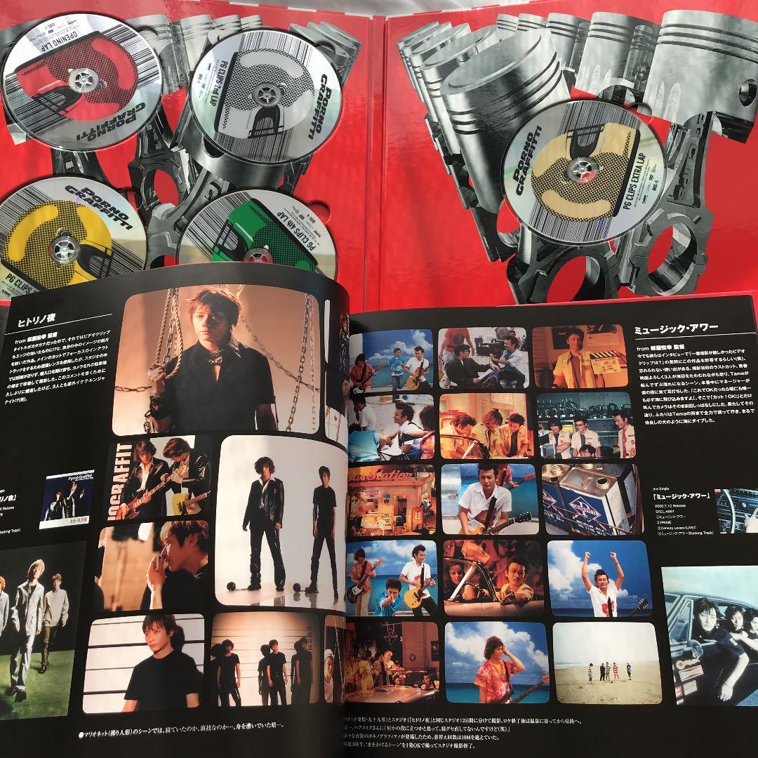 ポルノグラフィティ/COMPLETE CLIPS 1999-2008〈完全生産…