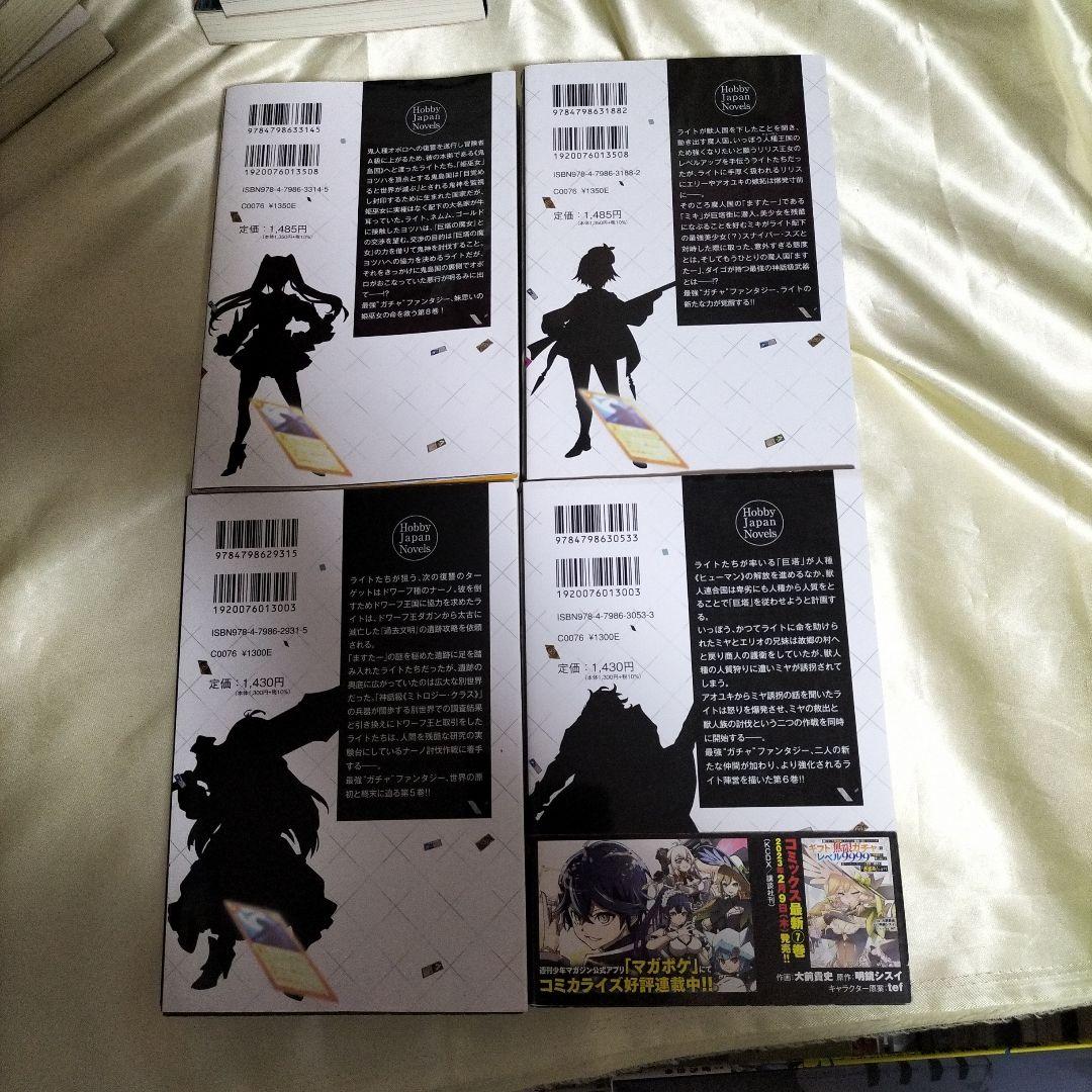 信じていた仲間達にダンジョン奥地で…　全巻セット　２巻〜全巻初版　全１３巻セット