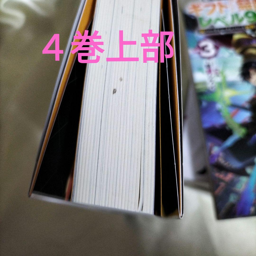 信じていた仲間達にダンジョン奥地で…　全巻セット　２巻〜全巻初版　全１３巻セット