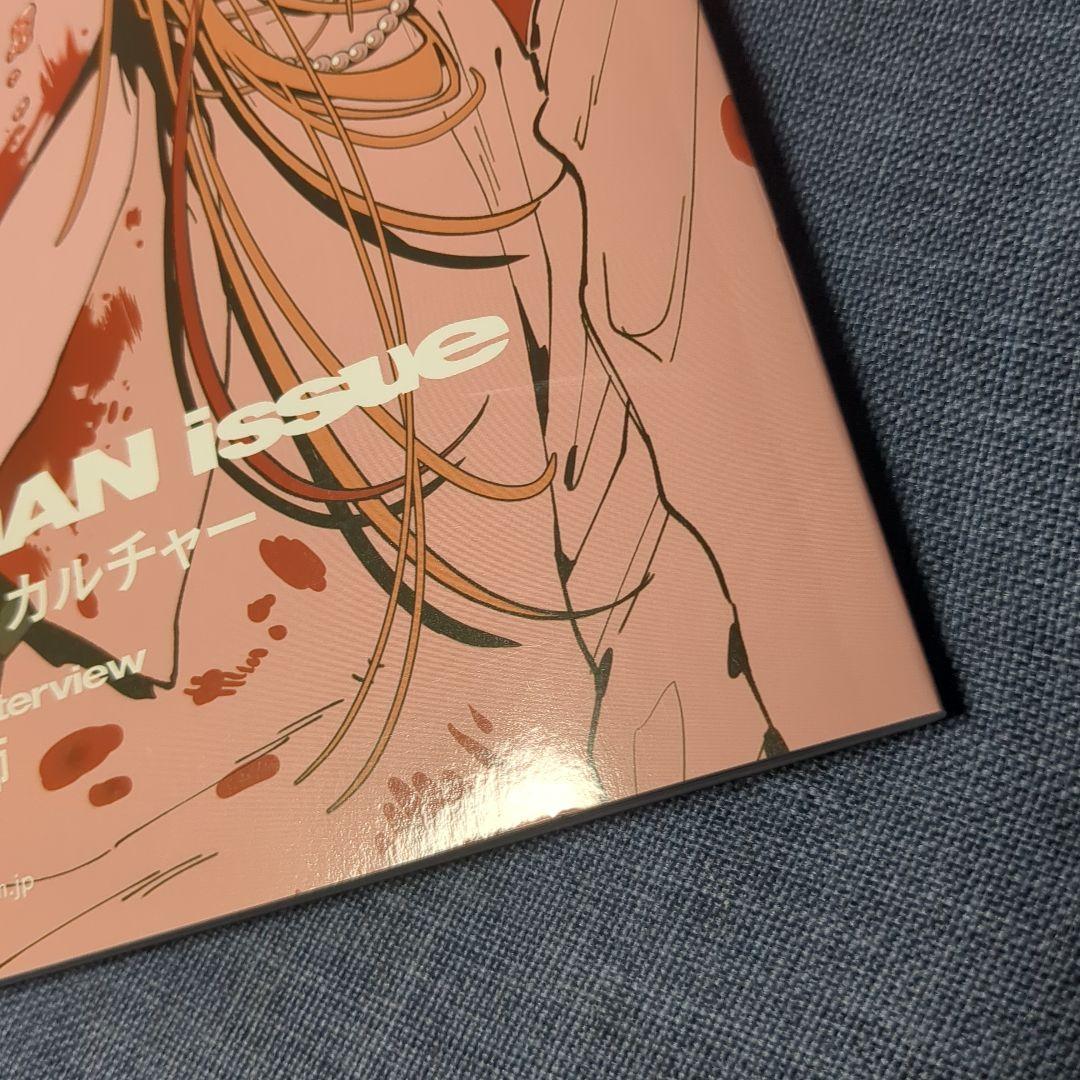 EYESCREAM チェンソーマン 美品 パワー 希少