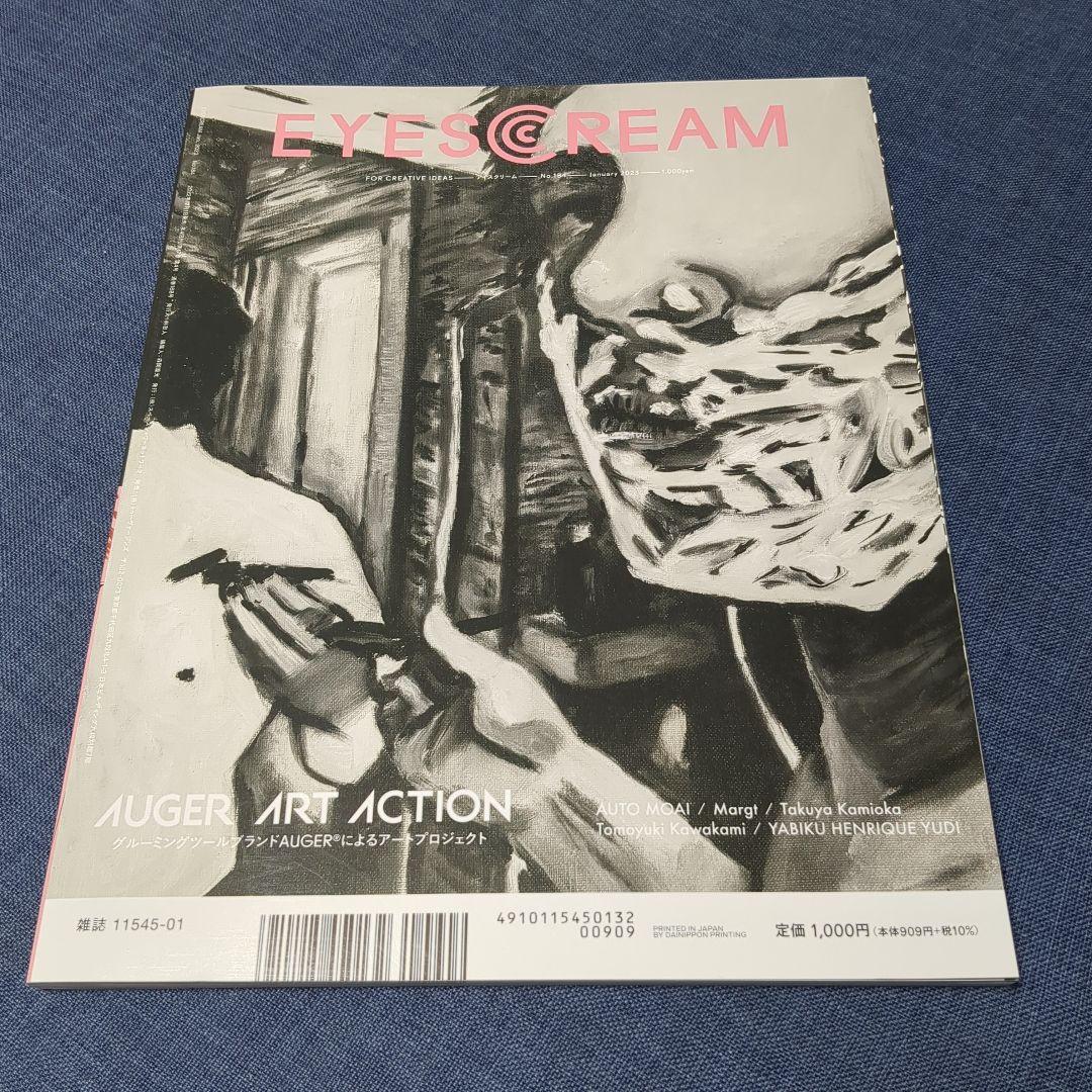 EYESCREAM チェンソーマン 美品 パワー 希少