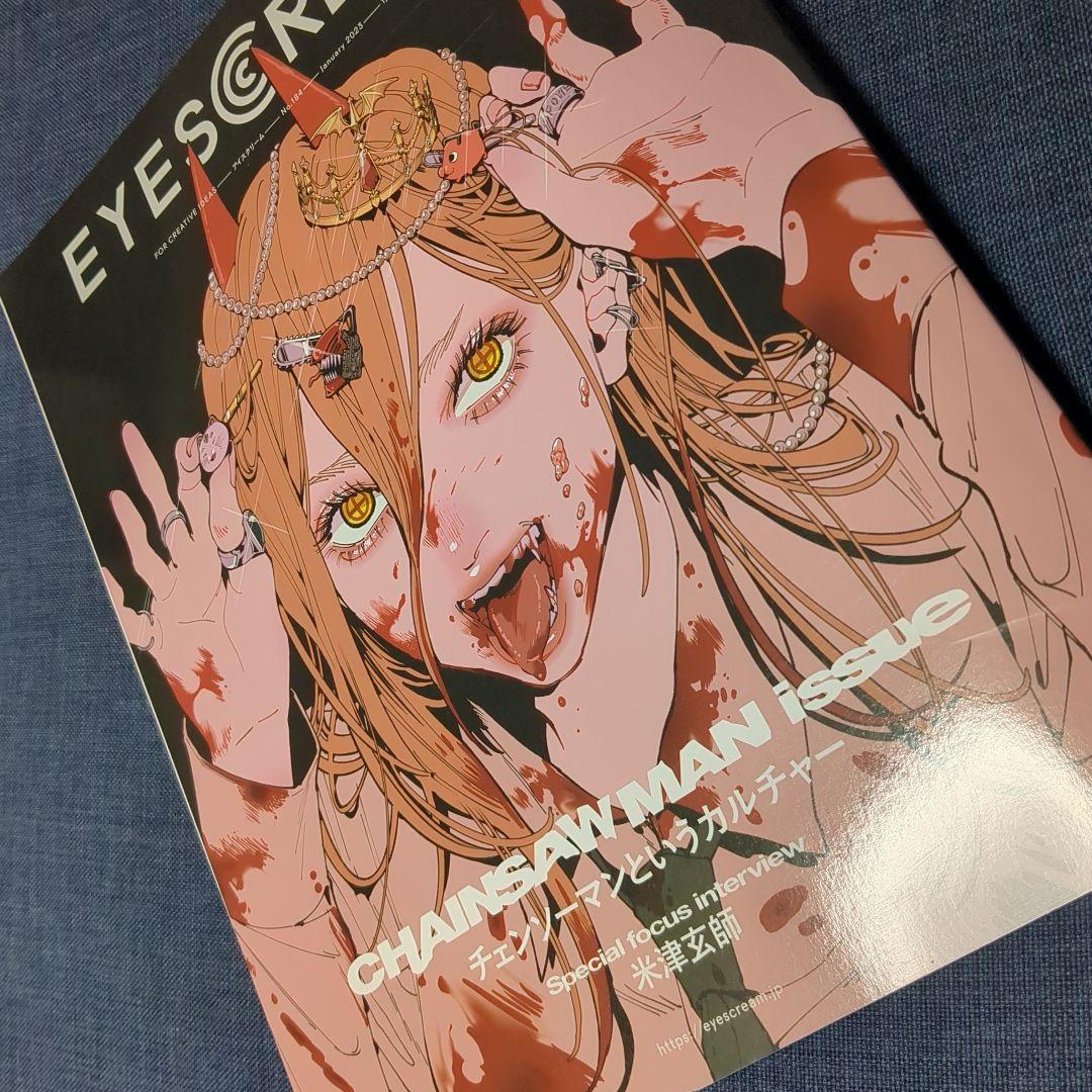 EYESCREAM チェンソーマン 美品 パワー 希少