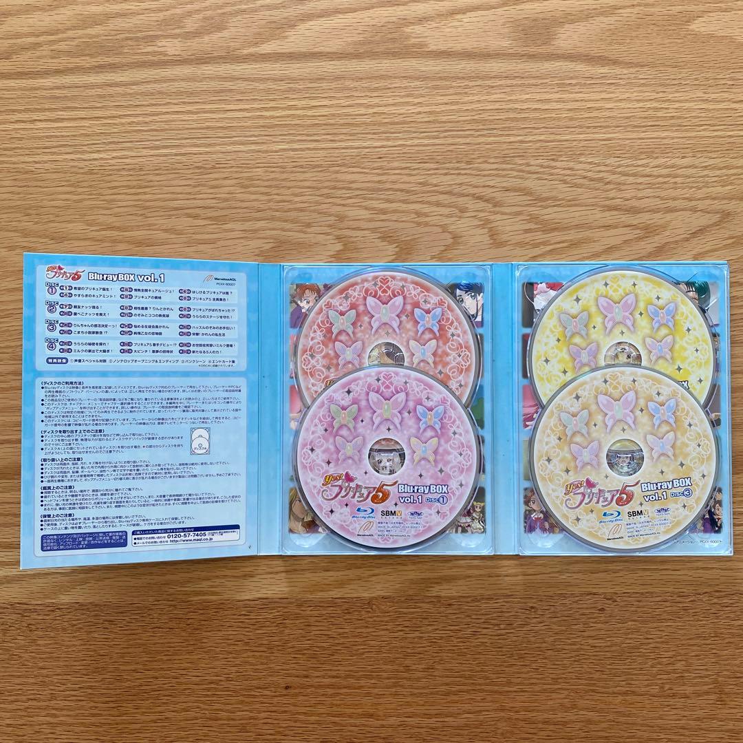 Yes!プリキュア5 Blu-ray BOX BD ブルーレイ