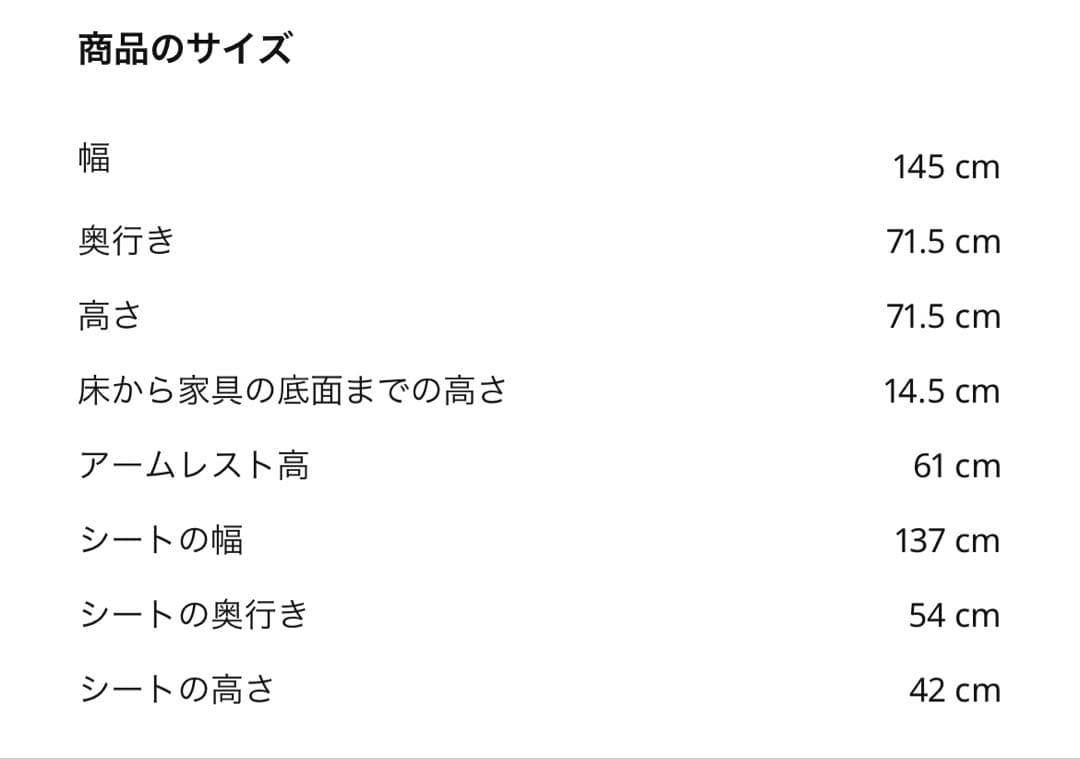 IKEA 黒 2人掛けソファ 145cm