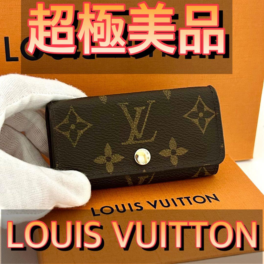 極美品✨　ルイヴィトン　モノグラム　キーケース　ミュルティクレ4
