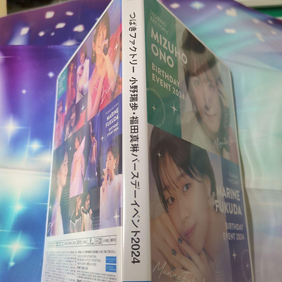 つばきファクトリー 小野瑞歩 福田真琳 バースデーイベント2024 DVD