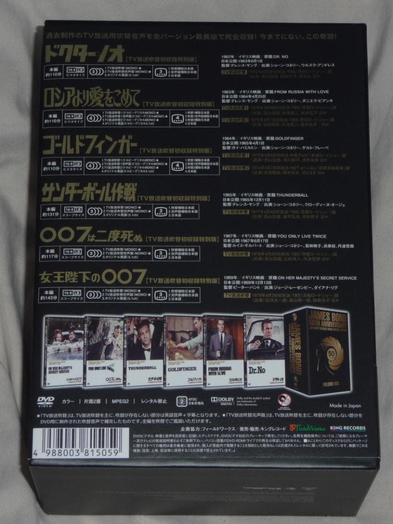 t*o様 【中古】007 TV放送吹替初収録特別版 DVD-BOX 第一期【動作