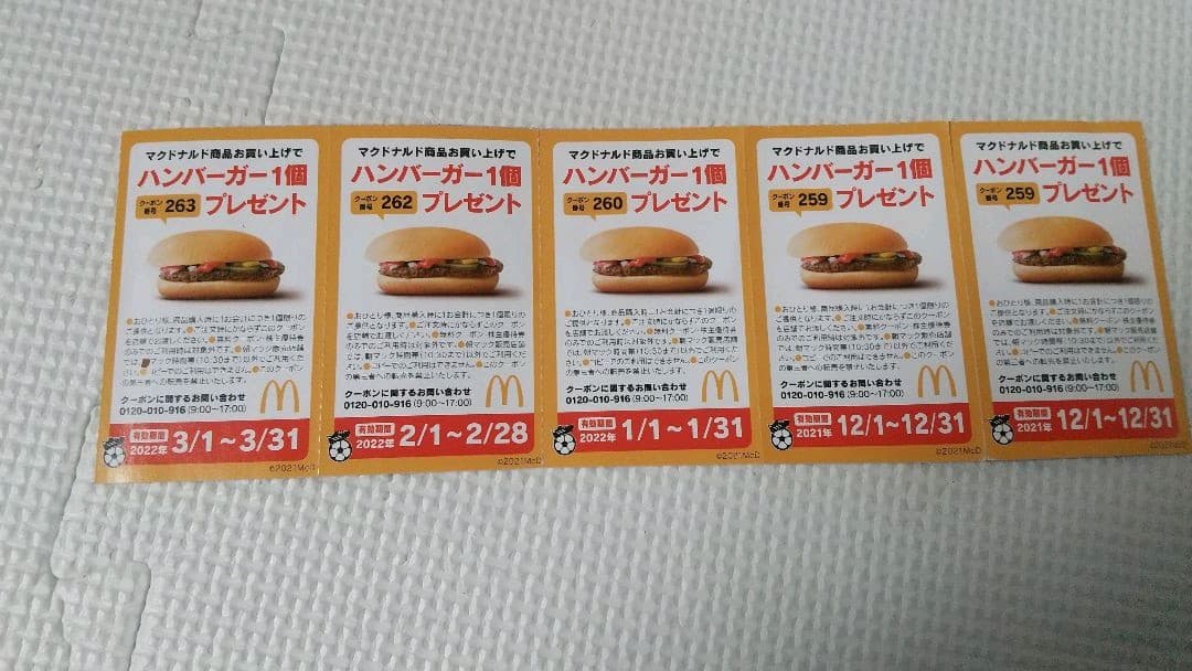 Xmas Switch  スカイラーク5000円  マクドバーガー券新品